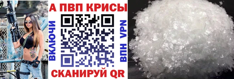 Alpha PVP VHQ  Козловка 