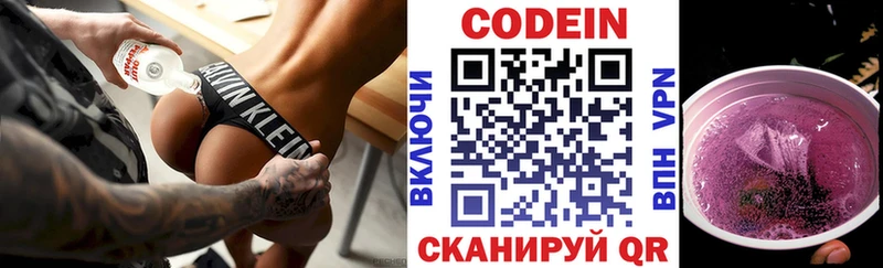 ОМГ ОМГ tor Козловка Codein напиток Lean (лин)