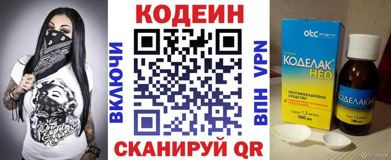 Codein Purple Drank Козловка