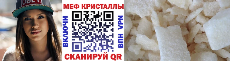 ссылка на мегу вход  Козловка  МЯУ-МЯУ mephedrone 